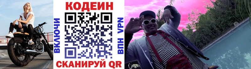 где купить наркоту  Пересвет  Кодеин напиток Lean (лин) 