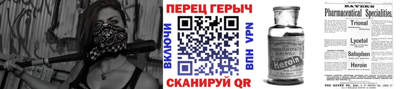 Героин Афган  blacksprut зеркало  Пересвет 